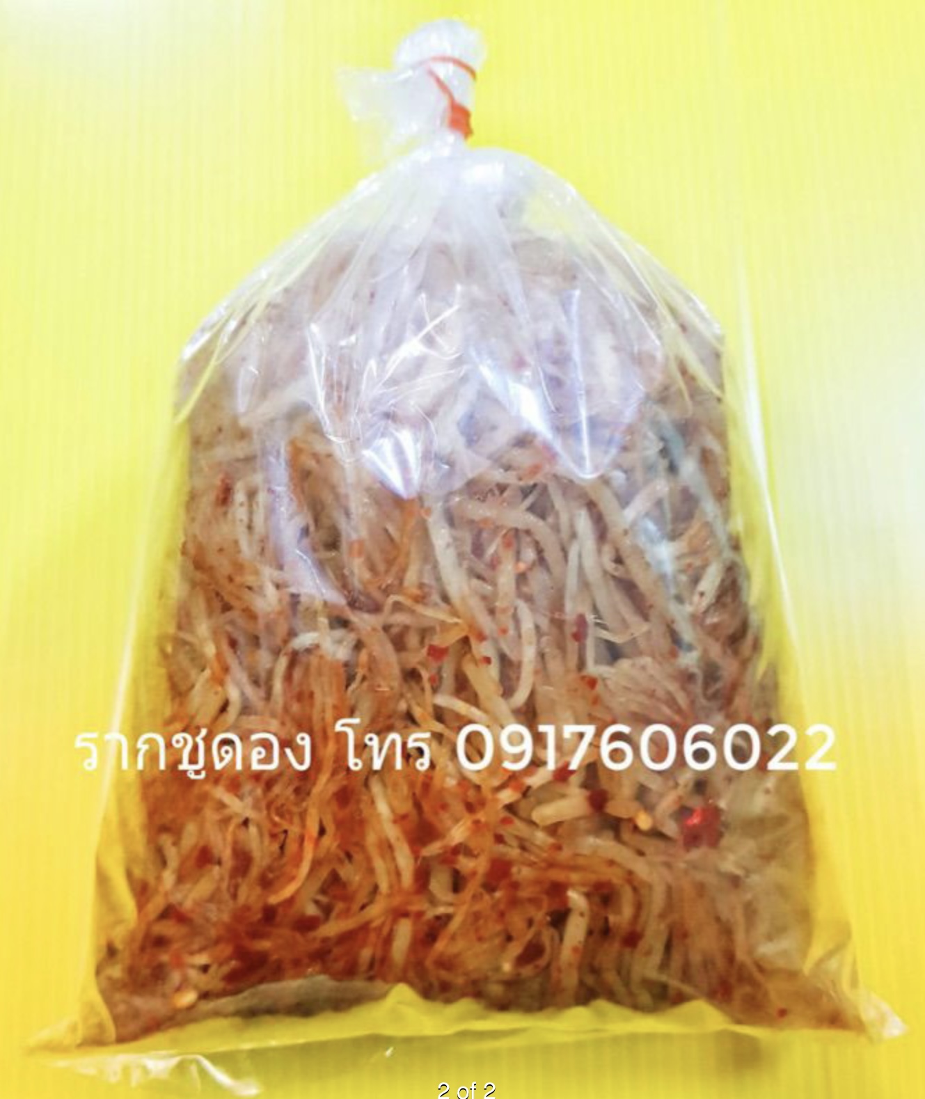 รากชูปรุงรส รากชูหมักพริก รากชูดองยูนนาน รากชูดองสูตรยูนนาน รากชูดองสูตรยูนนาน รากชูดอง