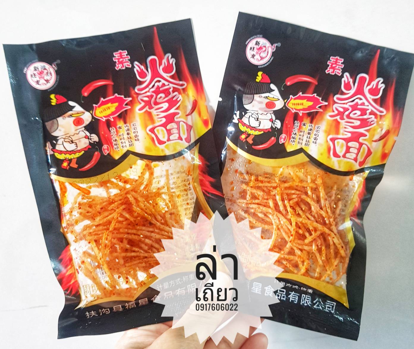 รวมแบบล่าเถียวมาใหม่ 辣条 辣片 ล่าเถียว ล่าเถียวขายดี ล่าเถียวราคาส่ง ขนมล่าเถียว ขนมเต้าหู้ปรุงรส ล่าเถียวอร่อย ล่าเถียวแผ่นบาง ล่าเถียวแผ่น ของกินเล่นจีน ขนมอร่อย ของกินเล่นคนจีน ขนมจากจีน ขนมเสฉวน ล่าเถียวต้นตำรับ ขายส่งล่าเถียว