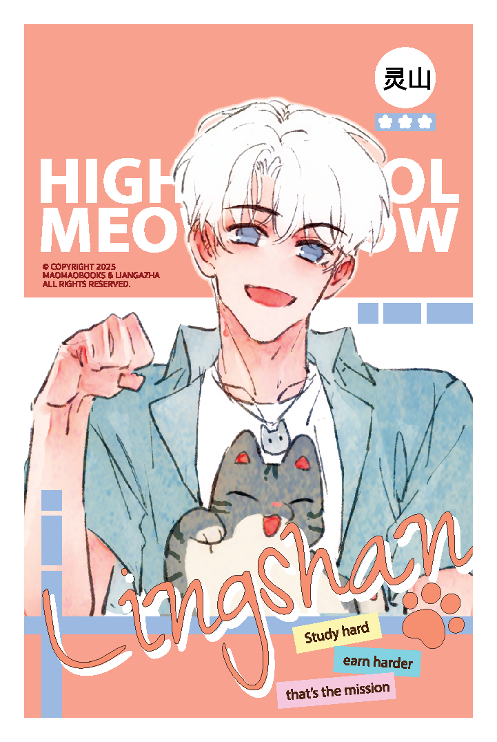การ์ดสุ่ม High School MEOW MEOW [ภารกิจรัก นักเรียนแมวกวัก]