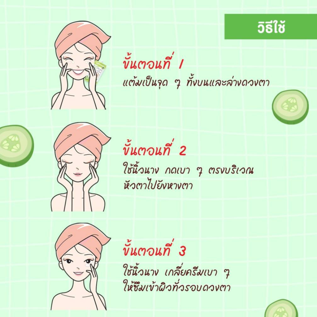 Mistine Eye Gel with Cucumber 10 ml.