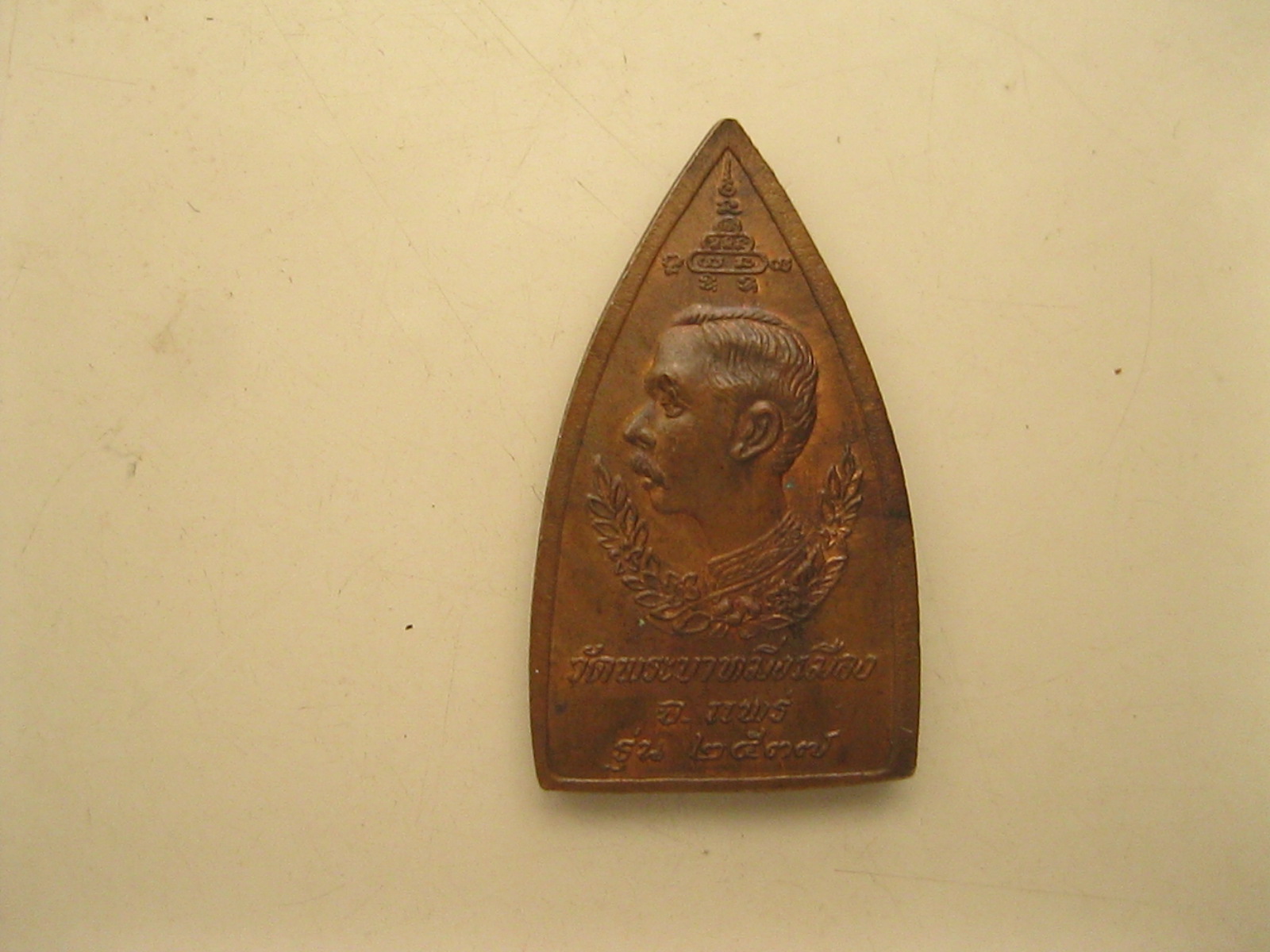 เหรียญพระพุทธโกศัยฯ รุ่น ปี2537 (รหัส416)