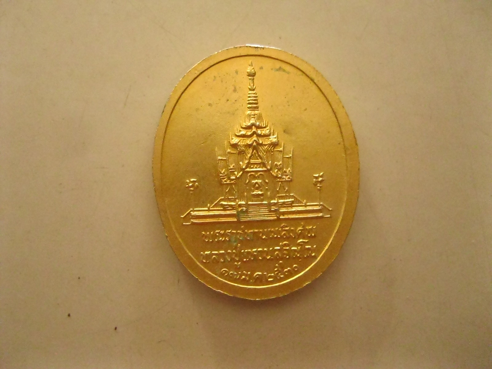 เหรียญหลวงปู่แหวน สุจิณฺโณ รุ่นพระราชทานเพลิงศพ ปี2530 (รหัส120)