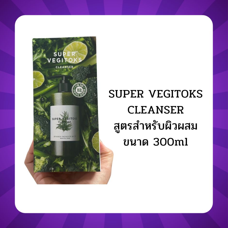 VEGITOKS CLEANSER