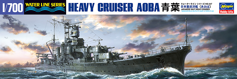 1/700 IJN Heavy Cruiser Aoba
