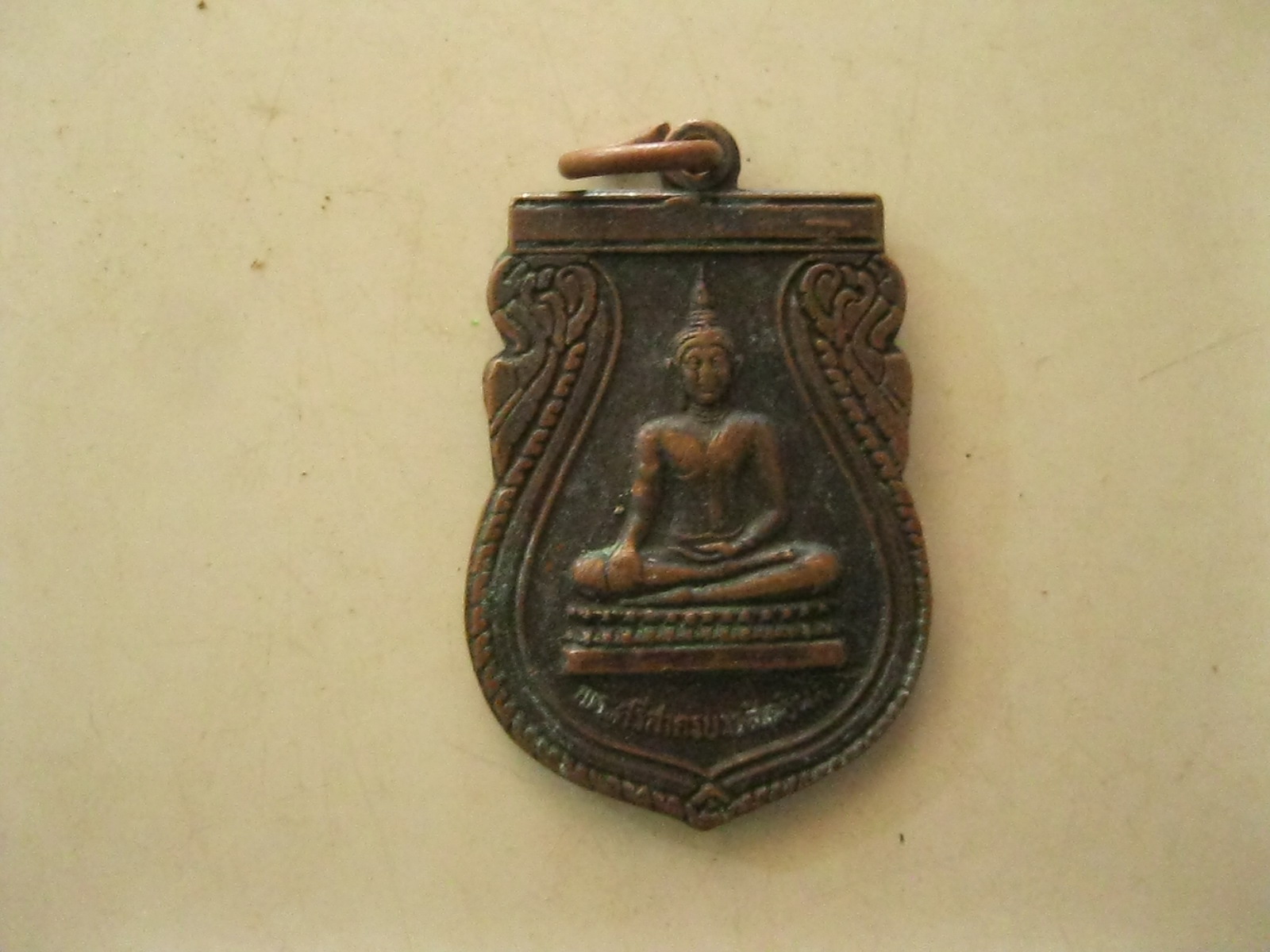 เหรียญพระศรีสาครบวรสิทธิผล (รหัส412)