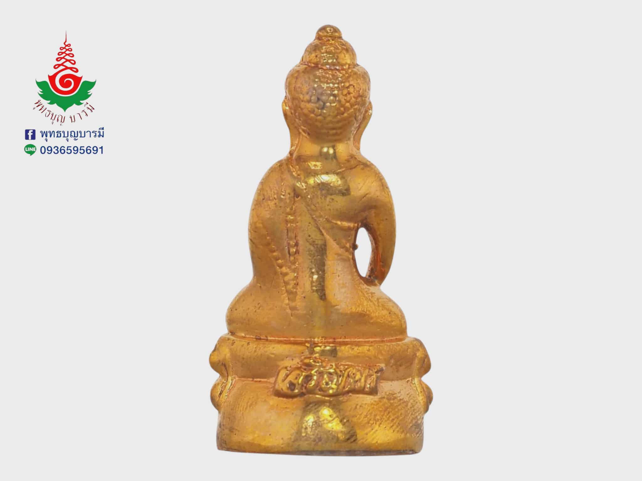 พระกริ่งสิงหบุราจารย์ หลวงพ่อจรัญ วัดอัมพวัน จ.สิงห์บุรี เนื้อทองแดง รุ่นเจริญพร ปี 2554