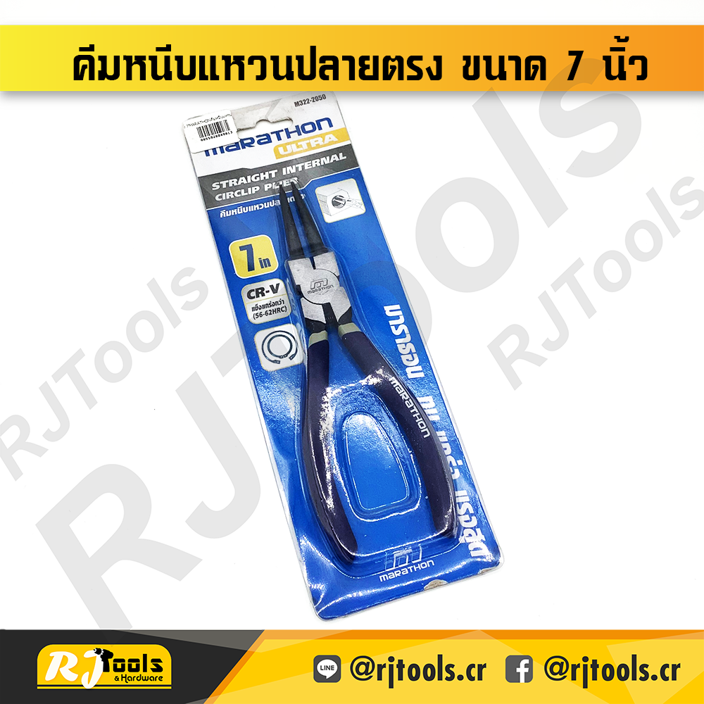 MARATHON คีมหนีบแหวนปลายตรง ขนาด 7 นิ้ว