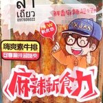 麻辣新食力 麻辣 辣条 ล่าเถียวแผ่นรสหม่าล่า ล่าเถียวหม่าล่า ล่าเถียว ล่าเถียวแผ่น ล่าเถียว ขนมล่าเถียว ขนมเต้าหู้ปรุงรส ล่าเถียวแผ่นบาง ล่าเถียวแผ่น ล่าเถียวแบบแผ่น ล่าเถียวแท่งใหญ่ ล่าเถียวแท่ง ของกินเล่นจีน ขนมอร่อย ของกินเล่นคนจีน ขนมจากจีน ขนมเสฉวน