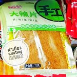 辣条 ล่าเถียวแผ่นใหญ่ ล่าเถียว ขนมล่าเถียว ขนมเต้าหู้ปรุงรส ล่าเถียวแผ่นบาง ล่าเถียวแผ่น ของกินเล่นจีน ขนมอร่อย ของกินเล่นคนจีน ขนมจากจีน ขนมเสฉวน