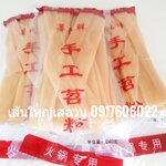 เส้นจีน เส้นบุกแห้ง เส้นหม่าล่า เส้นเสฉวน เส้นยูนนาน เส้นบุกจีน ขนาดเส้นใหญ่ เส้นหนึบสุกี้ เส้นหนึบชาบู เส้นใส่สุกี้ เส้นใส่ชาบู เส้นใส่หม้อไฟ เส้นมันเทศ เส้นใหญ่หม่าล่า เส้นแบนใหญ่ เส้นหม่าล่าแบนใหญ่ เส้นเสฉวน 火锅川粉