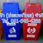 ถังขยะแยกประเภท 60 ลิตร ฝาทรงสามเหลี่ยม 2 ช่องทิ้ง