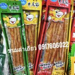 แท่งเผ็ดเสฉวน ขนมแท่งเผ็ด แท่งเผ็ดหม่าล่า ฟองเต้าหู้ปรุงรส ขนมหม่าล่า ขนมเสฉวน ขนมแท่งเผ็ด ขนมจากจีน ขนมอร่อย ล่าเถียวแท่ง ล่าเถียวแบบแท่ง