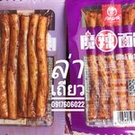 แท่งเผ็ดเสฉวน ขนมแท่งเผ็ด แท่งเผ็ดหม่าล่า ฟองเต้าหู้ปรุงรส ขนมหม่าล่า ขนมเสฉวน ขนมแท่งเผ็ด ขนมจากจีน ขนมอร่อย ล่าเถียวแท่ง ล่าเถียวแบบแท่ง 辣面筋