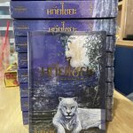 [เล่มตำหนิ] หทัยไชยะ