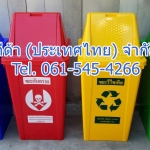 ถังขยะแยกประเภท 120 ลิตร ฝาทรงสามเหลี่ยม 2 ช่องทิ้ง