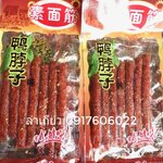 辣条 辣棒 ล่าเถียวห่อใหญ่ ล่าเถียวแผ่น ล่าเถียว ขนมล่าเถียว ขนมเต้าหู้ปรุงรส ล่าเถียวแผ่นบาง ล่าเถียวแผ่น ล่าเถียวแท่งใหญ่ ล่าเถียวแท่ง ของกินเล่นจีน ขนมอร่อย ของกินเล่นคนจีน ขนมจากจีน ขนมเสฉวน