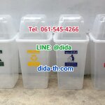 ถังขยะแยกประเภท ถังใส พร้อมฝาครอบทรงสูง 120 ลิตร