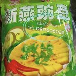 แป้งถั่วลันเตา แป้งถั่ว แป้งถั่วทำข้าวแรมฟืน แป้งทำข้าวแรมฟืน แป้งทำข้าวแรมฟืนถั่ว แป้งข้าวแรมฟืนถั่ว แป้งข้าวแรมฟืน แป้งถั่ว ผงถั่วข้าวแรมฟืน ผงข้าวแรมฟืน 新燕 豌豆粉 Pea Flour