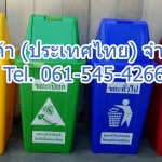 ถังขยะแยกประเภท 40 ลิตร ฝาทรงสามเหลี่ยม 2 ช่องทิ้ง