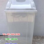 ถังขยะทรงเหลี่ยม สีใส ฝาแกว่ง 50 ลิตร