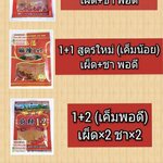 พริกหม่าล่า ผงหม่าล่า พริกหมาล่า พริกหม่าล่าปิ้งย่าง พริกปิ้งย่าง พริกสำเร็จรูปปิ้งย่าง ขายส่งพริกหม่าล่า พริกซาวข่าว พริกปิ้งย่างหม่าล่า พริกหม่าล่าอร่อย