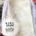 ชีสยูนนาน ชีสแผ่น แป้งนมวัว แป้งนมแผ่น นมแผ่น นมแผ่นยูนนาน นมแผ่นทอด ชีสทอด ชีสแผ่นทอด 乳扇