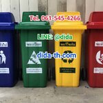 ถังขยะแยกประเภท ขนาด 120 ลิตร ล้อเข็น ฝา 1 ช่อง