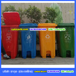 ถังขยะ กทม. เท้าเหยียบ พร้อมล้อเข็น 240 ลิตร