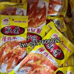 ขาไก่แท่ง ขนมขาไก่จีน ล่าเถียว ขนมล่าเถียว ล่าเถียวกรอบ 辣鸡瓜 ของทานเล่น หอมเครื่องเทศ อร่อยง่ายๆ รสชาติเข้มข้น