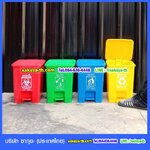 ถังขยะแยกประเภท เท้าเหยียบ ทรงเหลี่ยม 15 ลิตร