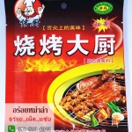 พริกหม่าล่า ผงหม่าล่า พริกหมาล่า พริกหม่าล่าปิ้งย่าง พริกปิ้งย่าง เครื่องเทศสำหรับปิ้งย่าง ผงซาวข่าว 信厨烧烤大厨 พริกซาวข่าว