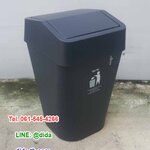ถังขยะทรงเหลี่ยม ฝาปิด 11 ลิตร