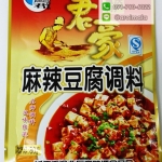 ซอสสำเร็จรูป ซอสผัดเต้าหู้พริกเสฉวน หมาโผโต้ฝุ เต้าหู้ผัดซอสเสฉวน เต้าหู้เสฉวน เต้าหู้ผัดพริกเสฉวน เต้าหู้ผัดหมาล่า เต้าหู้หม่าล่า มาโบโตฟู