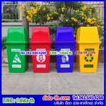 ถังขยะแยกประเภท 100 ลิตร ฝาทรงสี่เหลี่ยม