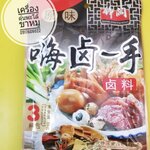 เครื่องเทศจีน เครื่องพะโล้ เครื่องขาหมู เครื่องเทศต้มพะโล้ เครื่องเทศต้มขาหมู ผงเครื่องเทศจีน ผงพะโล้ ผงขาหมู ผงหมักขาหมู ผงพะโล้จีน 自己卤 五香粉 卤料 嗨卤一手 卤料 เครื่องเทศคุณภาพอย่างดี