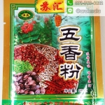 เครื่องเทศจีน ผงหอม 5ชนิด ผงยี่หร่า ผงห้าเครื่องเทศ ผงเครื่องเทศจีน 5ชนิด 五香粉 调料 芳汇 ผงพะโล้ ผงหมักเนื้อ ผงเครื่องเทศหอม เครื่องเทศคุณภาพอย่างดี
