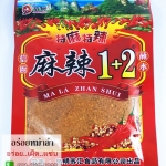 พริกหม่าล่า ผงหม่าล่า พริกหมาล่า พริกหม่าล่าปิ้งย่าง พริกปิ้งย่าง สูตร 1+2 เผ็ดจัดจ้านกว่าเดิม