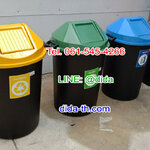 ถังขยะทรงกลม สีดำ ฝาแกว่ง ฝาสี 112 ลิตร