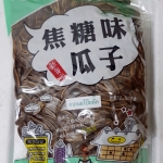 เมล็ดทานตะวันอบแห้ง คัดพิเศษ ขนาดเม็ดจัมโบ้ ปรุงรส หอมอร่อย เคี้ยวเพลิน รสเนย 瓜子