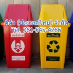 ถังขยะแยกประเภท 100 ลิตร ฝาทรงสามเหลี่ยม 2 ช่องทิ้ง