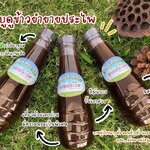 น้ำบูดูข้าวยำปักษ์ใต้ ยายประไพ เคี่ยวด้วยเตาถ่านและเครื่องสมุนไพร หอม รสชาติกลมกล่อม