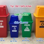 ถังขยะพลาสติก ทรงเหลี่ยม แบบไม่มีล้อ 120 ลิตร