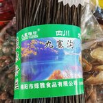 เส้นจีน เส้นบุกแห้ง เส้นหม่าล่า เส้นเสฉวน เส้นยูนนาน เส้นบุกจีน ขนาดเส้นเล็ก เส้นดำหม่าล่า เส้นดำ บะหมี่สาหร่าย เส้นสาหร่าย 蕨根粉丝