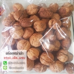 วอลนัทอบแห้ง ขนาด 500g วอลนัทมีเปลือก ถั่ววอลนัท วอลนัทแบบมีเปลือก วอลนัทพร้อมเปลือก walnut 核桃