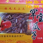 เมล็ดทานตะวันอบแห้ง เม็ดทานตะวันอบพุทรา หวานน้อย คัดพิเศษ ขนาดเม็ดจัมโบ้ ปรุงรส หอมอร่อย เคี้ยวเพลิน รสพุทรา (ยกลัง)