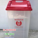 ถังขยะแยกประเภท พลาสติกใส ฝาสี 30 ลิตร