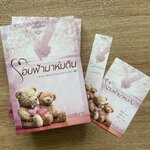 โอบฟ้ามาห่มดิน (ฉบับรีปริ๊นต์)