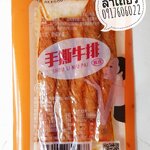 แท่งเผ็ดเสฉวน ขนมแท่งเผ็ด แท่งเผ็ดหม่าล่า ฟองเต้าหู้ปรุงรส ขนมหม่าล่า ขนมเสฉวน ขนมแท่งเผ็ด ขนมจากจีน ขนมอร่อย ล่าเถียวแท่ง ล่าเถียวแบบแท่ง 手撕牛排