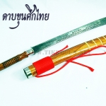 ดาบไทย สมัยกรุงศรีอยุธยา ลายดาบเป็นแบบร่องลึก ปลอกดาบสีไม้สัก งานเกรดA ไทยแท้