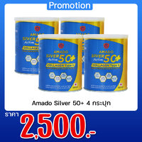 Amado Silver 50+ 4 กระปุก